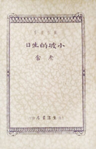 小坡的生日